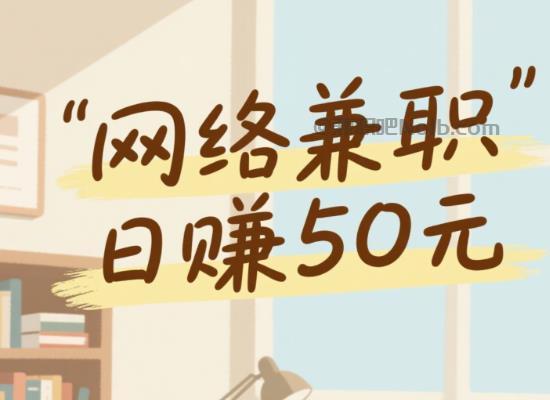 南宁线上居家工作适合找哪些兼职